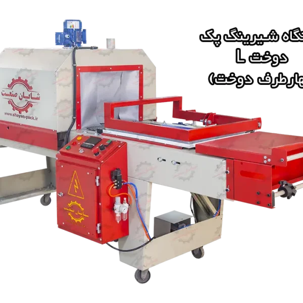 Lدستگاه دوخت