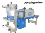 دستگاه شیرینگ پک تونلی
