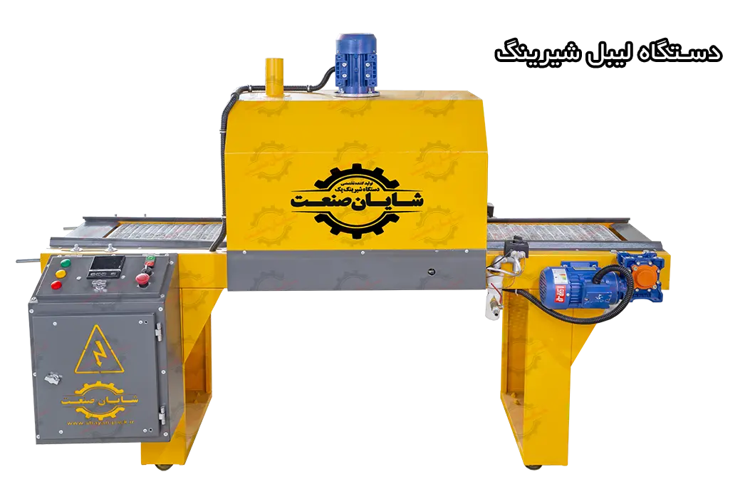دستگاه لیبل شیرینگ